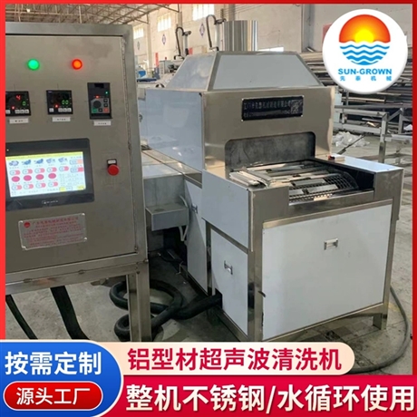 铝材零件超声波清洗机 铝块除乳化液清洗烘干线