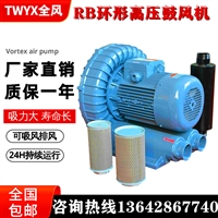 缝口密封热风机 RB-055/4KW工业380V高压气泵 电动厂家供应过滤器