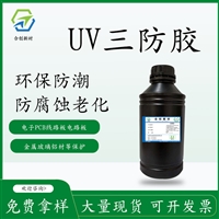 UV丝印LED冷光源光固化油墨