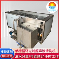 先泰单槽式角码清洗机 工业铝合金超声波清洗设备