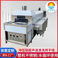 金属冲压件清洗机 小型超声波清洗烘干自动线