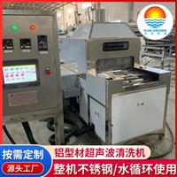 铝材零件超声波清洗机 铝块除乳化液清洗烘干线