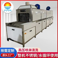 先泰除油防锈喷淋清洗机 不锈钢拉伸件大批量清洗机
