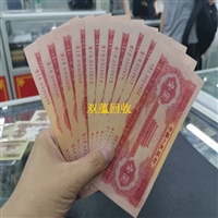 上海纸币回收公司,整刀纸币回收,回收纸币珍藏册,老钱币回收
