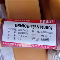 北京金威ERNiCu-7镍基焊丝 SNi4060镍基合金焊丝