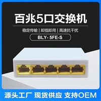 博力扬BLIY百兆5口8口塑料壳交换机千兆5口8口以太网交换机家用