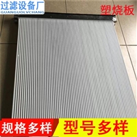 除尘滤板  塑烧板  烧结板