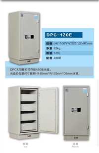 防磁防火柜7大1小8个抽屉的防磁柜DPC-180