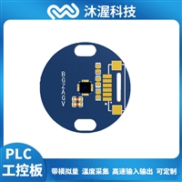 沐渥科技plc控制板 可编程控制器 工控板开发