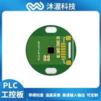 plc模块开发 工控设备控制板 通讯控制设备pcba 