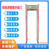 学校安检门安检机 视频拍照，智能安检门和传统设备其别