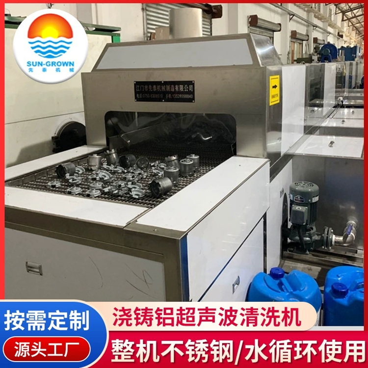 新能源电机壳超声波清洗机 镀锌马达壳除油防锈清洗线