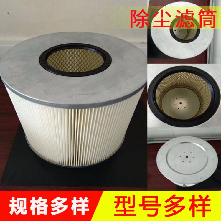 工业除尘滤筒 350*660mm纤维滤纸除尘滤筒