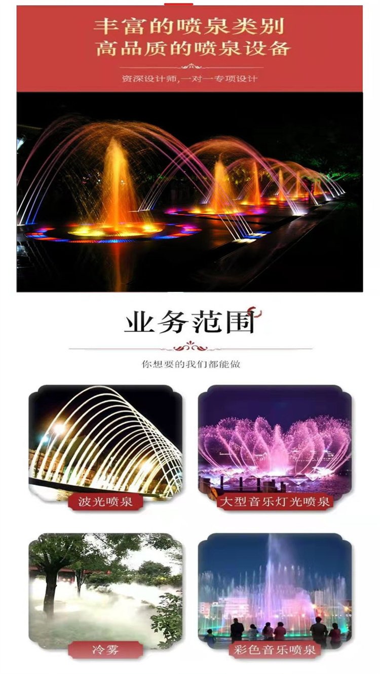 南充喷泉施工 喷泉厂家制作 人工冷雾 山东河南喷泉设备厂