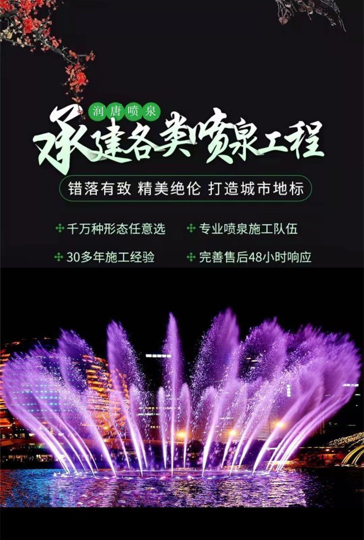 驻马店喷泉施工 厂区喷泉 互动喷泉公司 茂名杭州喷泉设备厂家