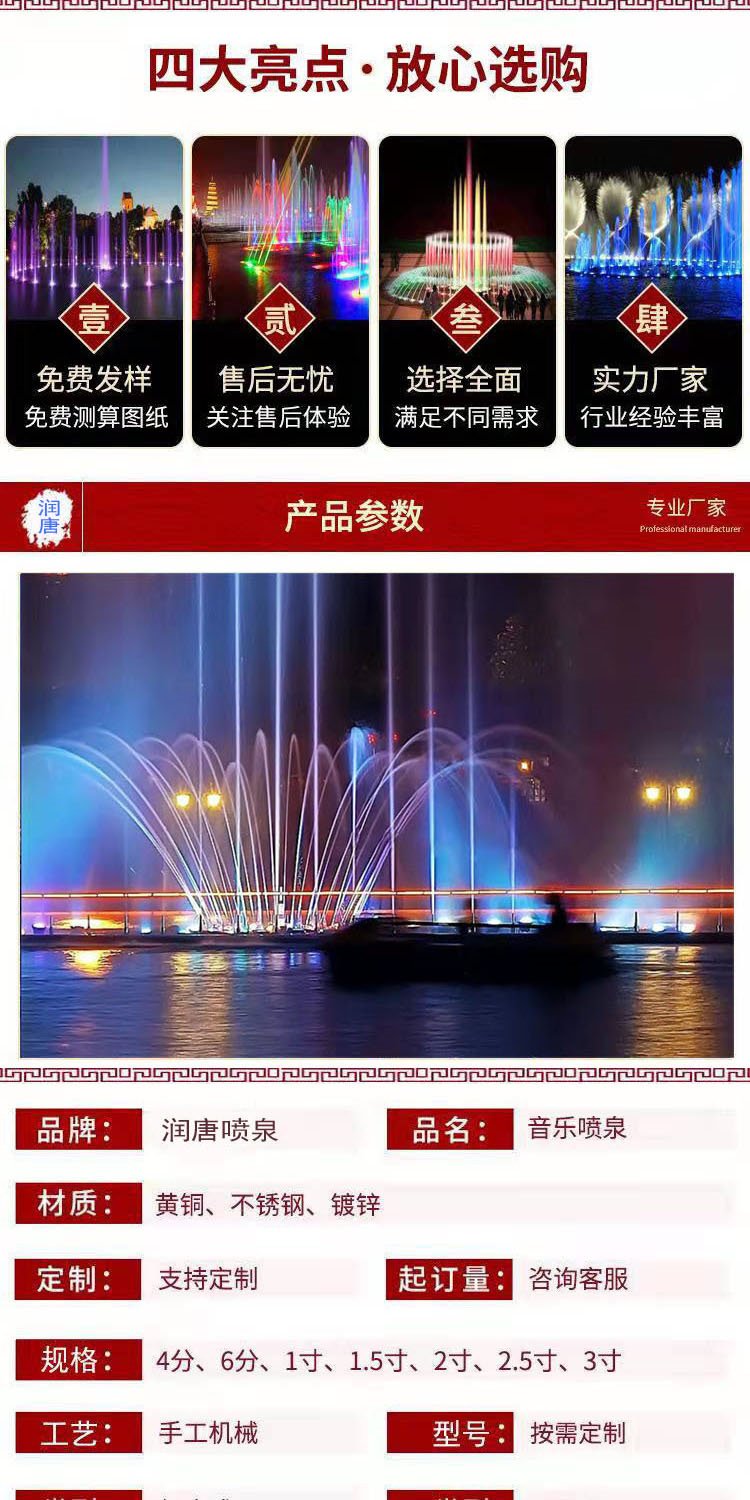 东营喷泉施工 杭州喷泉厂家 喷泉厂家制作公司 无锡音乐喷泉施工设计