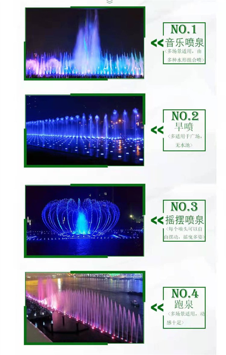 西藏喷泉施工 喷泉制做厂家 河北喷泉设计 长治人工喷泉设备价格