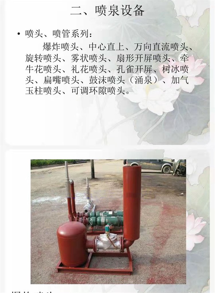 鹤壁喷泉施工 喷泉生产生产厂家 景观喷泉设备公司 浙江音乐喷泉制作价格