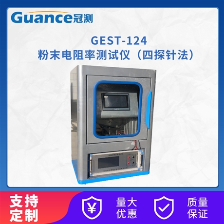 材料電阻率測定機器