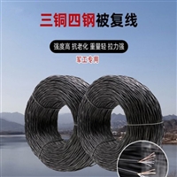 三铜四钢被复线 放炮线厂家 爆破母线和连接线