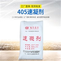 速凝剂  粘结性强 喷射混凝土添加剂