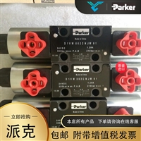 美国PARKER派克电磁换向阀D1VW004CNTM91-开掘机用