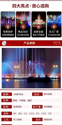 长沙喷泉施工 广州音乐喷泉厂家 喷泉设备系列 山东云南音乐喷泉施工