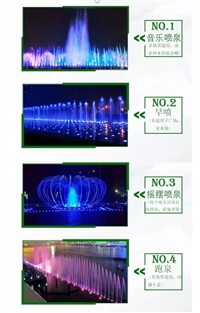 西藏喷泉施工 喷泉制做厂家 河北喷泉设计 长治人工喷泉设备价格