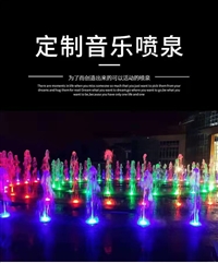 石嘴山喷泉施工 喷泉施工单位 喷泉设备网 黔西喷泉设备主要有多少