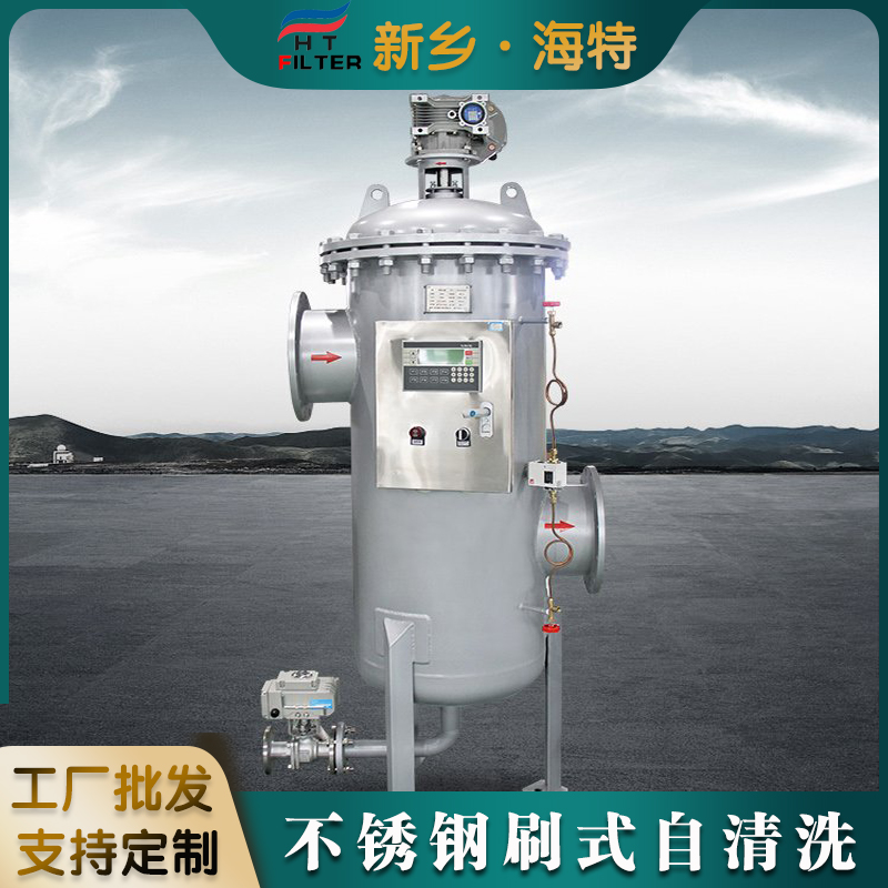 海特滤器 不锈钢转臂式自清洗过滤器 电动控制 可反冲洗结构