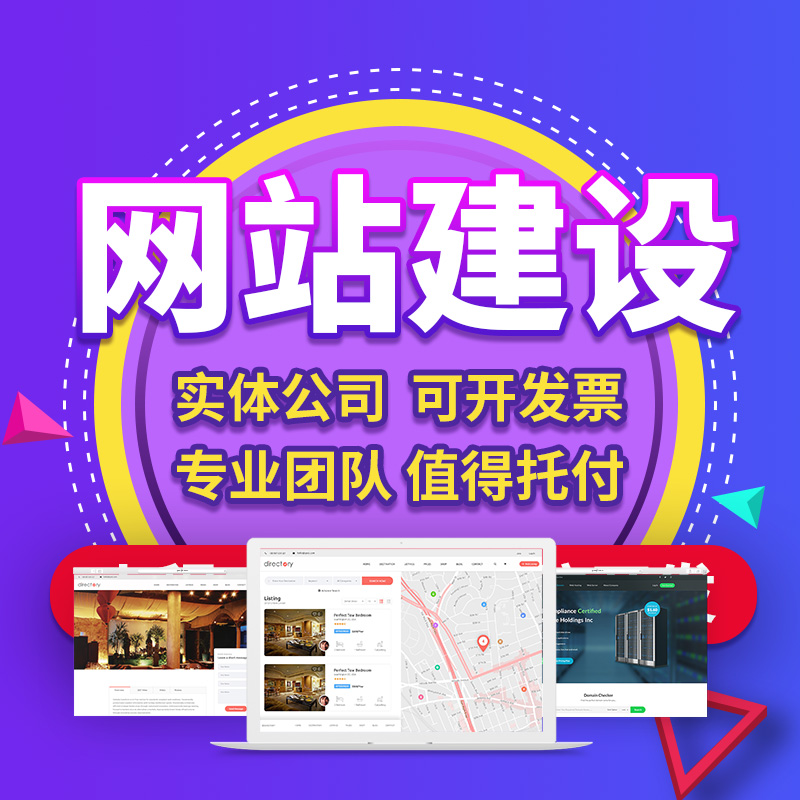 平山商城网站建设费用()