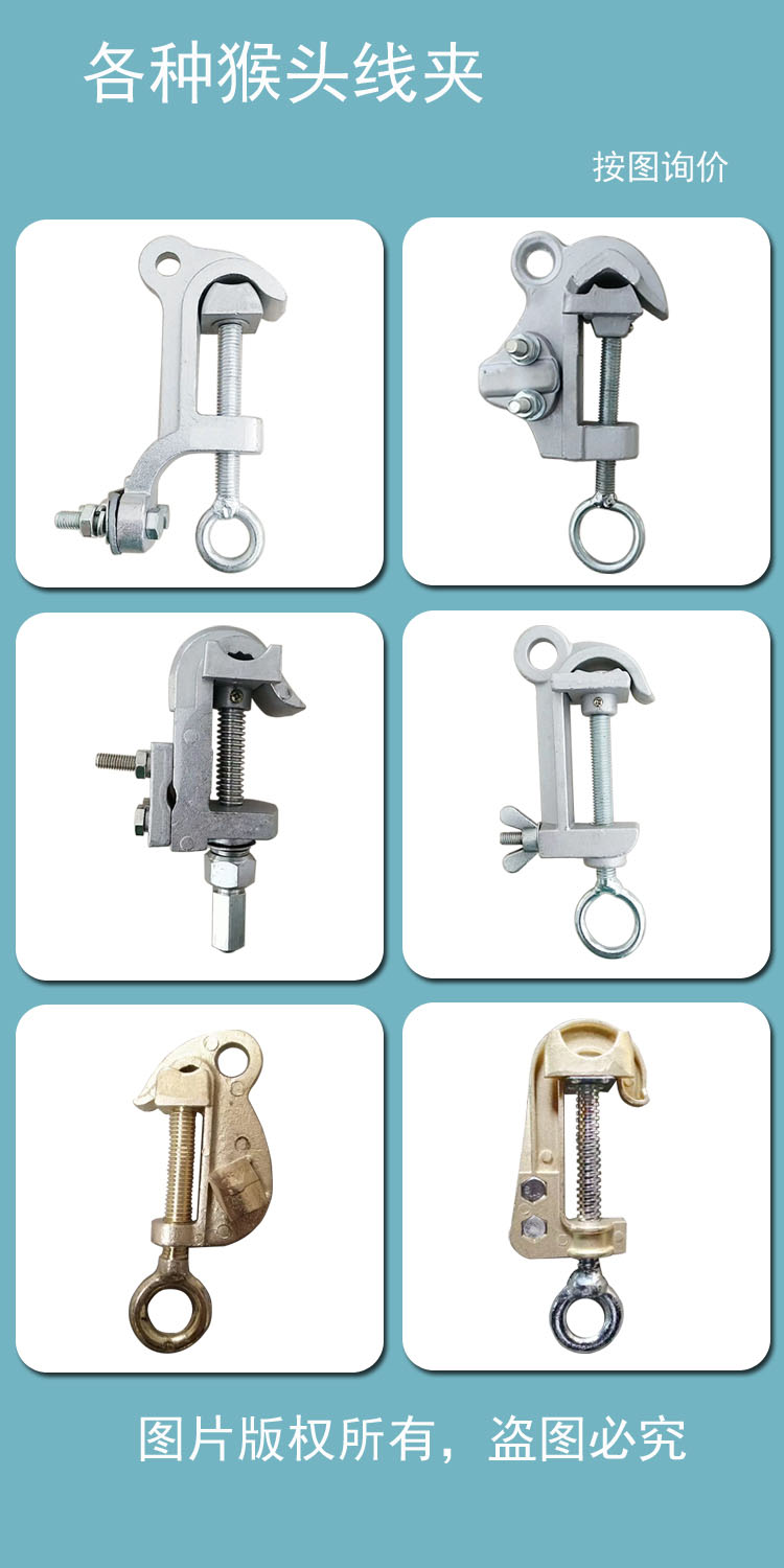 绝缘穿刺线夹带电作业猴头线夹