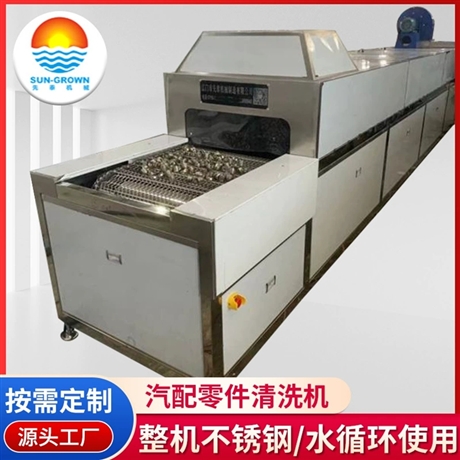 汽配超声波清洗线 通过式五金前处理清洗设备