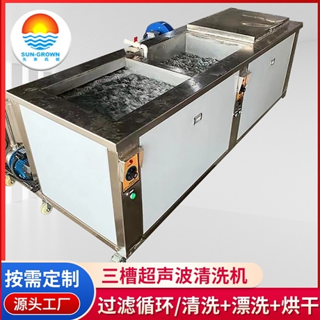 双槽铝合金散热器清洗机  超音波清洗设备加工定制