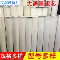 40寸大流量滤芯 152mm大流量水滤芯 净水器滤芯