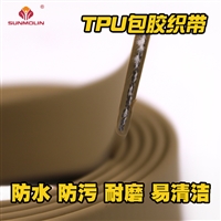 东莞双牧林TPU织带