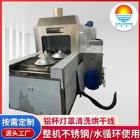 铝罩灯罩清洗线 网带式灯饰配件除油清洗设备