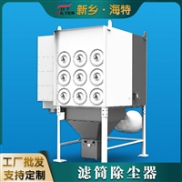 海特滤器 脉冲反吹滤筒除尘器 工厂物料收集 处理面积大低排放