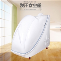 坐式中药熏蒸太空舱 远红外线汗蒸仓 产后月子发汗舱 家用理疗熏蒸舱