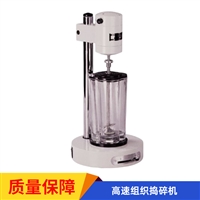 LP-DS-1 高速组织捣碎机 不锈钢捣碎刀 玻璃捣碎瓶