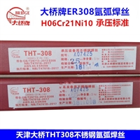 天津大桥THT50-6焊丝 ER70S-6氩弧焊丝