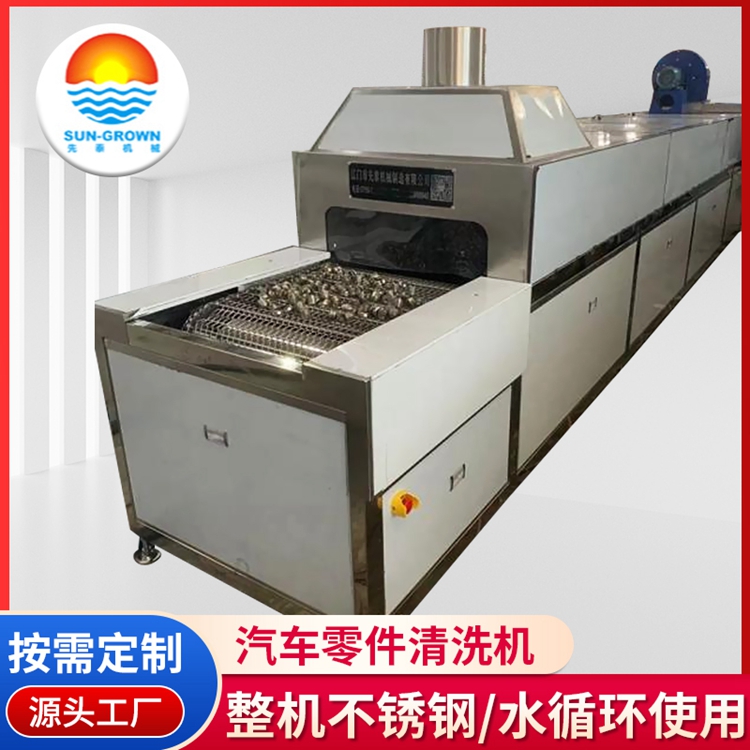 汽配液压件清洗机  先泰高压喷淋清洗烘干机定制