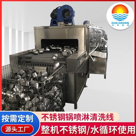 直供冲压拉伸件清洗机 份数盘煎锅喷淋除油清洗线