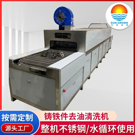 先泰铸铁件高压喷淋清洗机 五金喷淋清洗烘干线