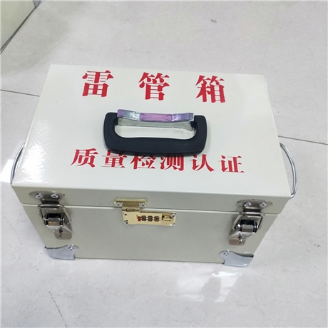 移动式爆炸危险品存放箱 爆破炸药箱