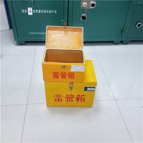 高危物品存放柜 现场爆破炸药箱