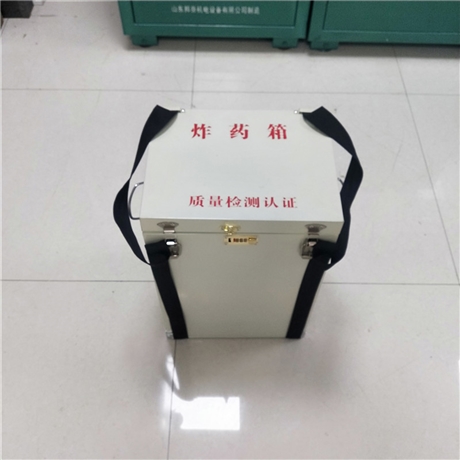 移动式爆炸危险品存放箱 爆破作业箱 炸药箱