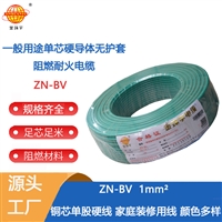 金环宇电线 bv布电线 铜芯 ZN-BV 1平方 阻燃耐火电缆报价