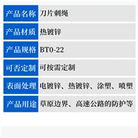 辽宁刺丝滚笼厂家供应 沈阳直线型刀片刺绳 大连蛇腹型刀片刺绳