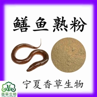 黄鳝粉120目  黄鳝熟粉 黄鳝提取物10:1
